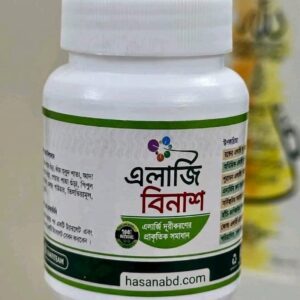 এলার্জি বিনাশ